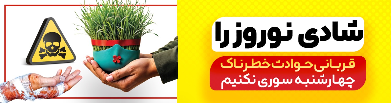 چهارشنبه سوری